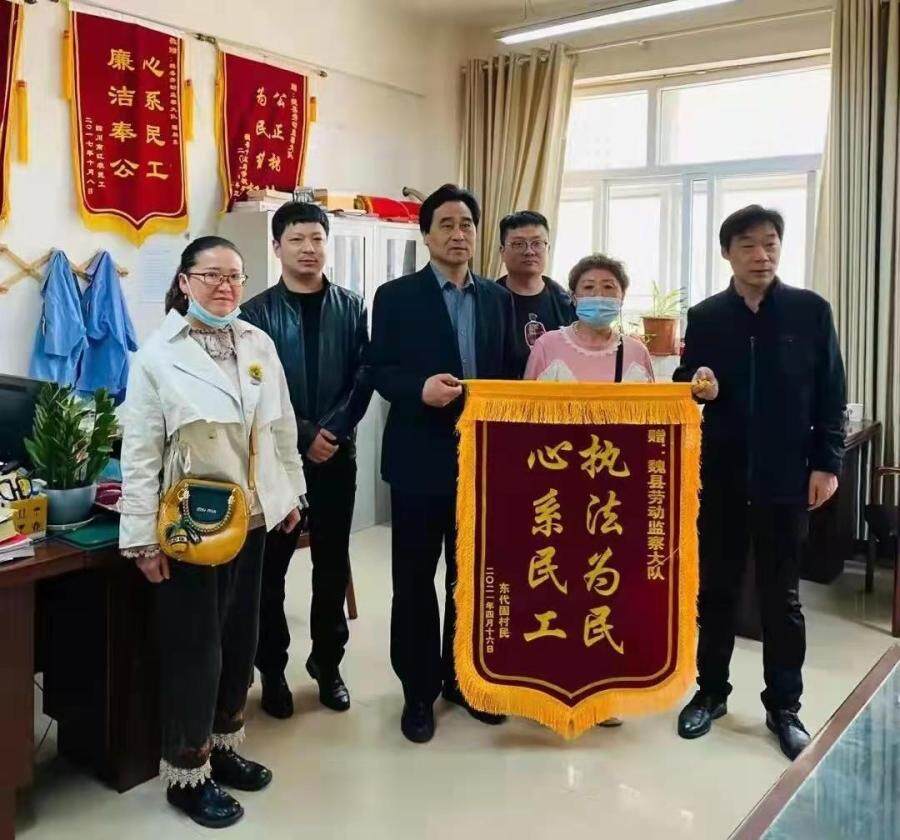 群眾給魏縣人社局勞動(dòng)監(jiān)察大隊(duì)送錦旗。(楊冠賢攝）