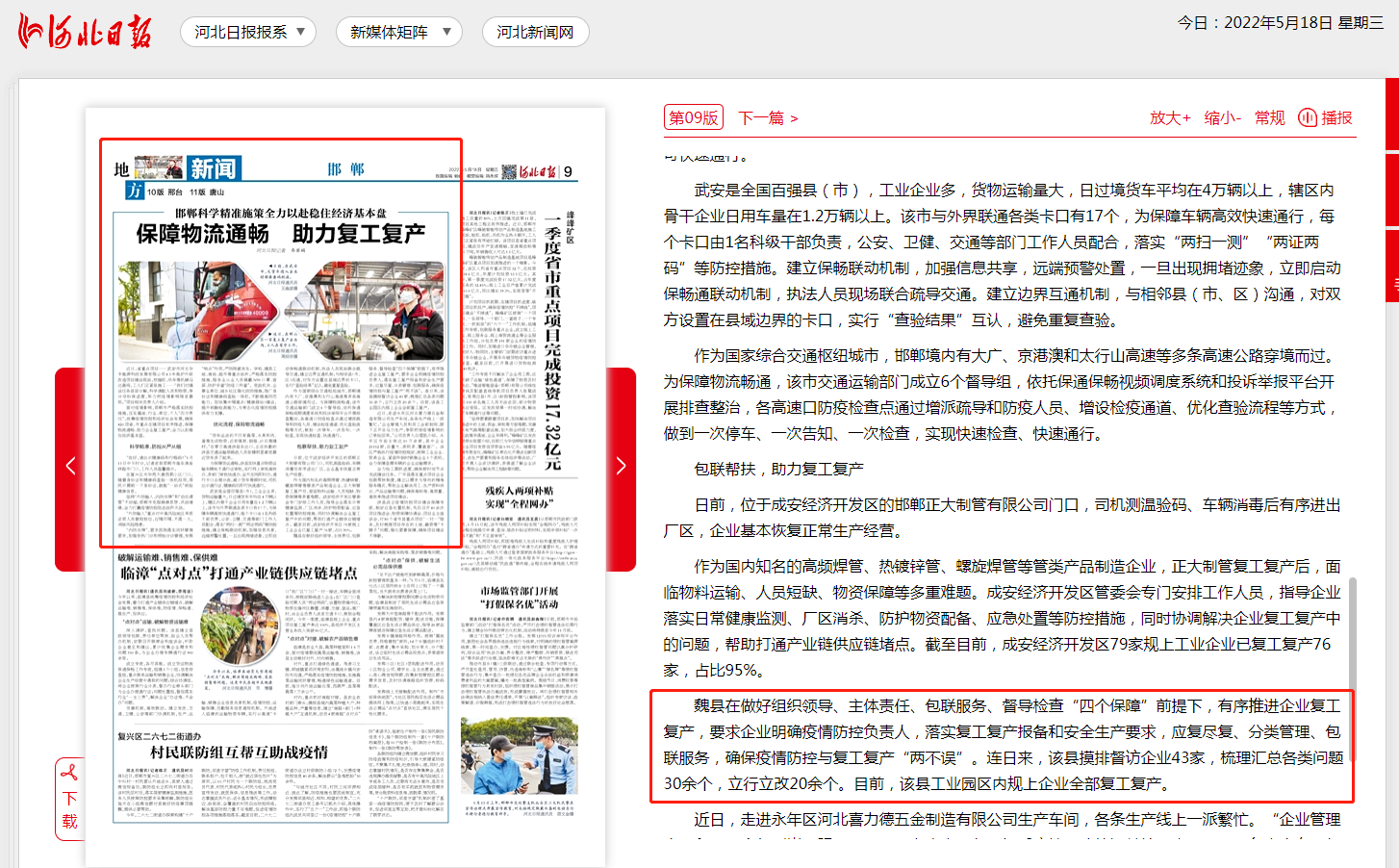 微信圖片_20220519092535.png
