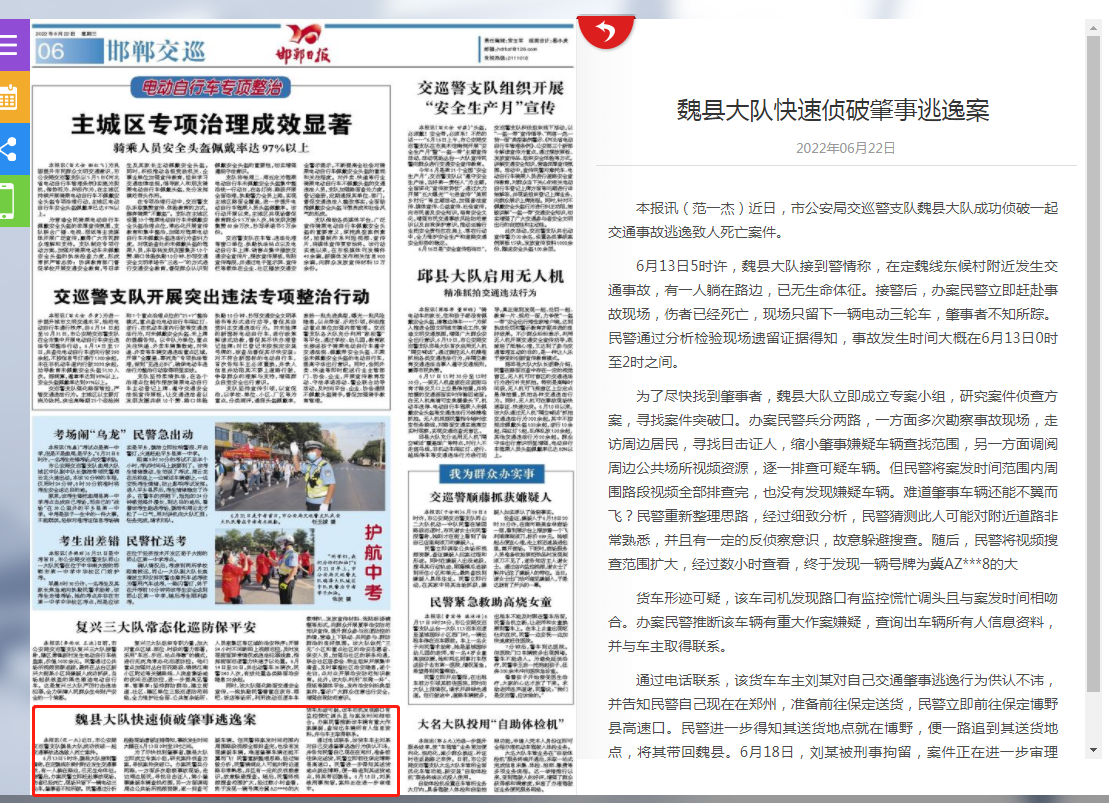 微信圖片_20220624094226.png