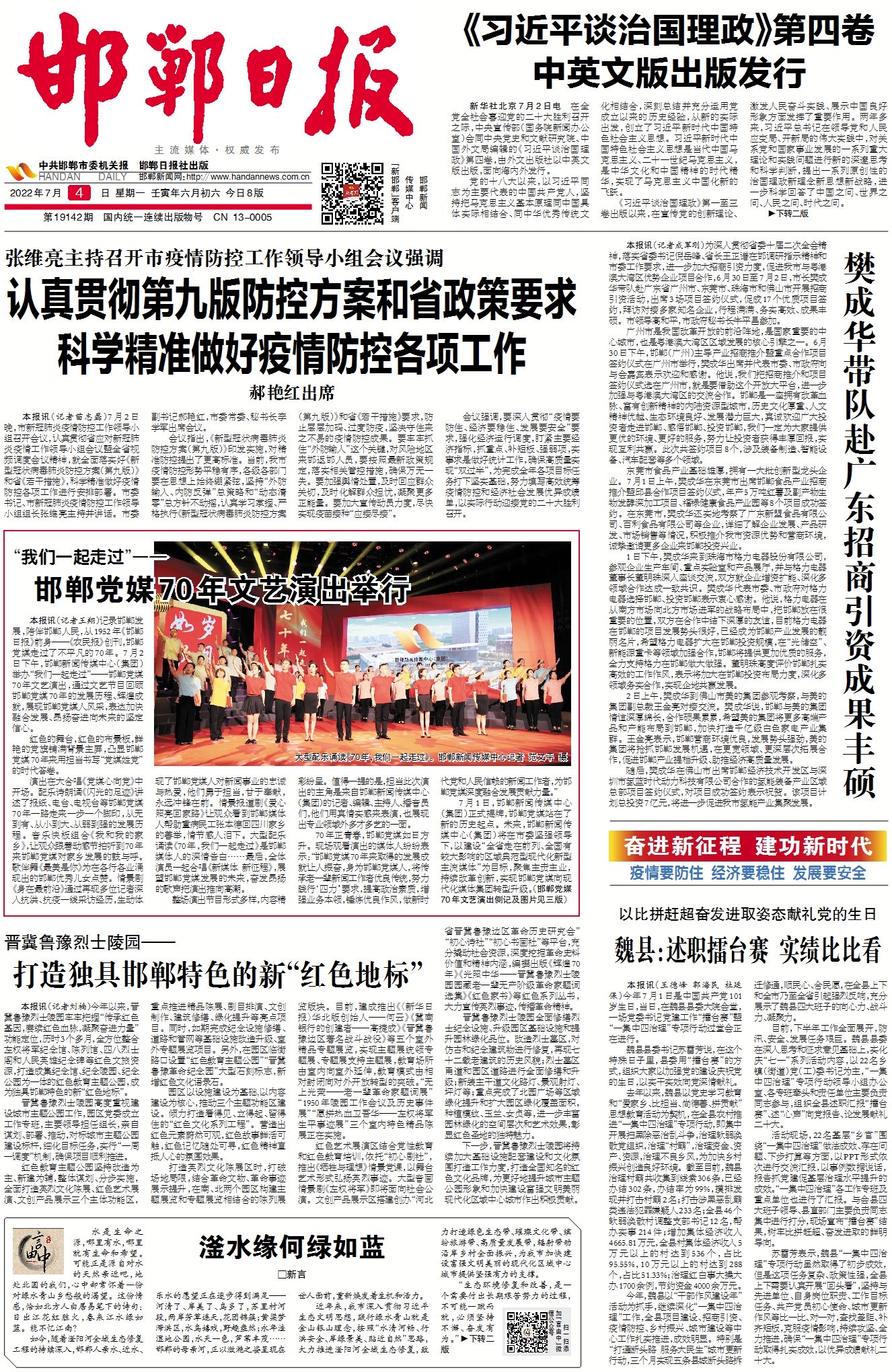 微信圖片_20220704092724.jpg