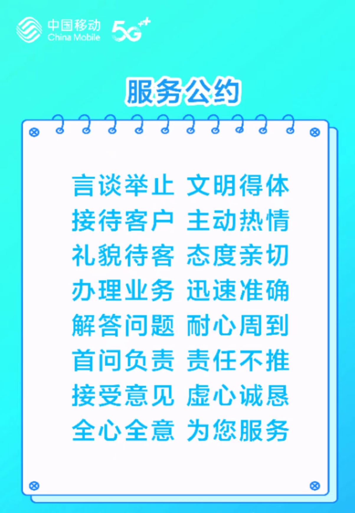 服務(wù)公約.jpg