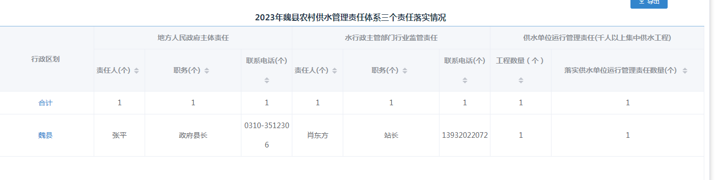 微信圖片_20231020151843.png