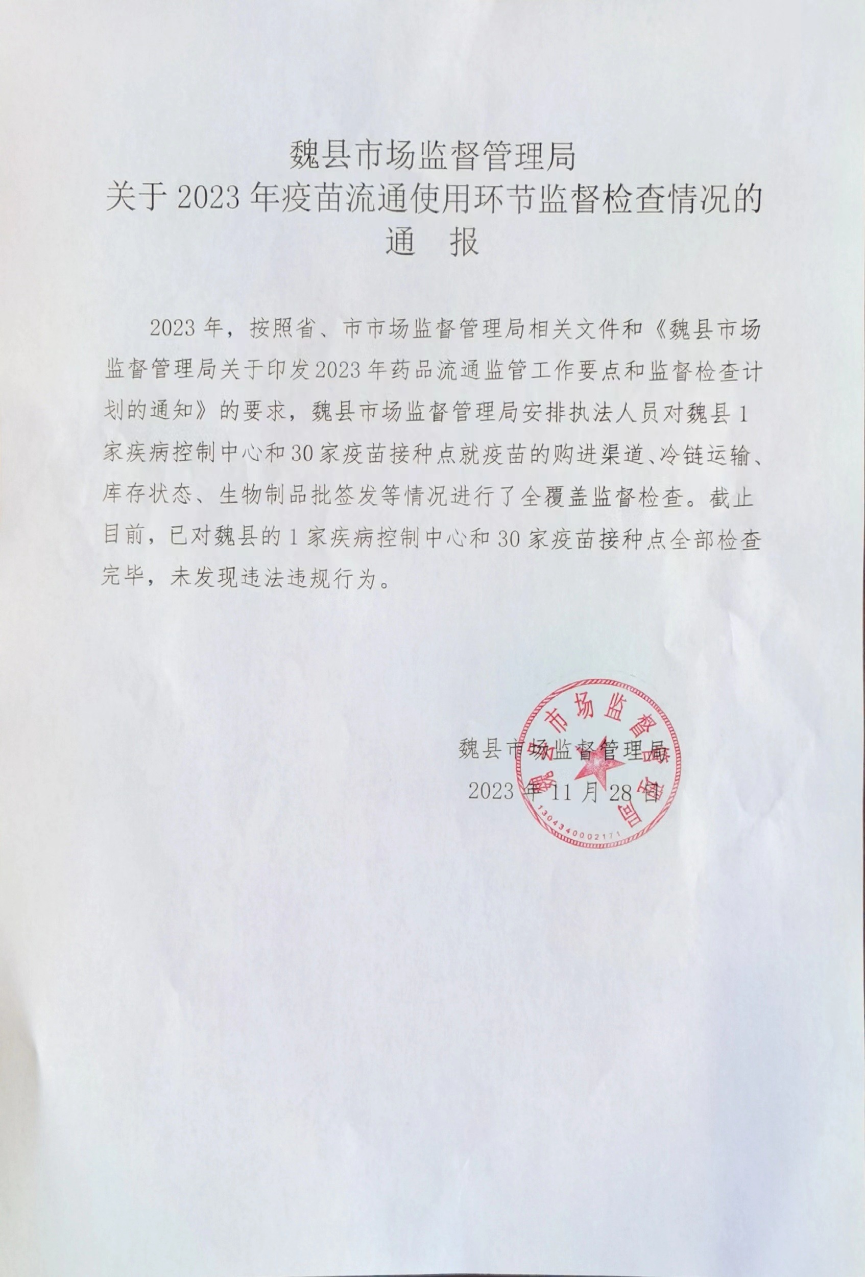 微信圖片_20231128162814.jpg