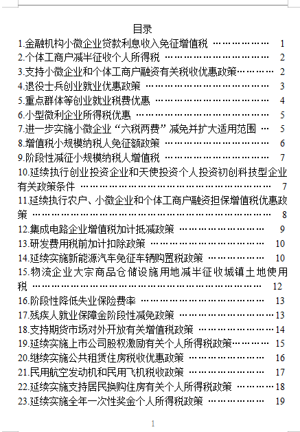 微信圖片_20240511110604.png